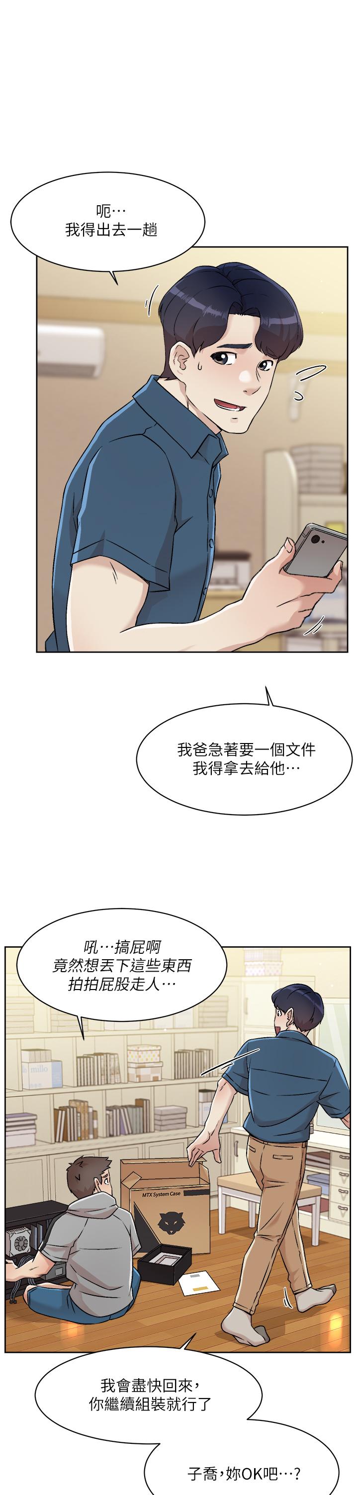 《好友的私生活》漫画 第39話-熟女的魅惑胴體