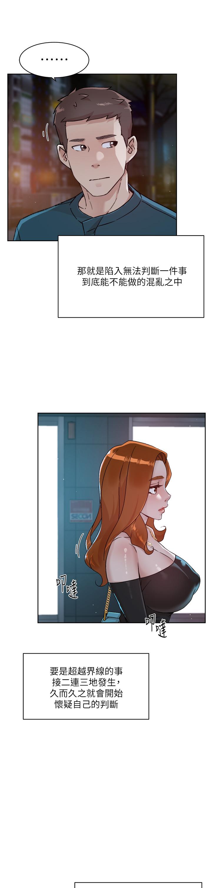 《好友的私生活》漫画 第39話-熟女的魅惑胴體