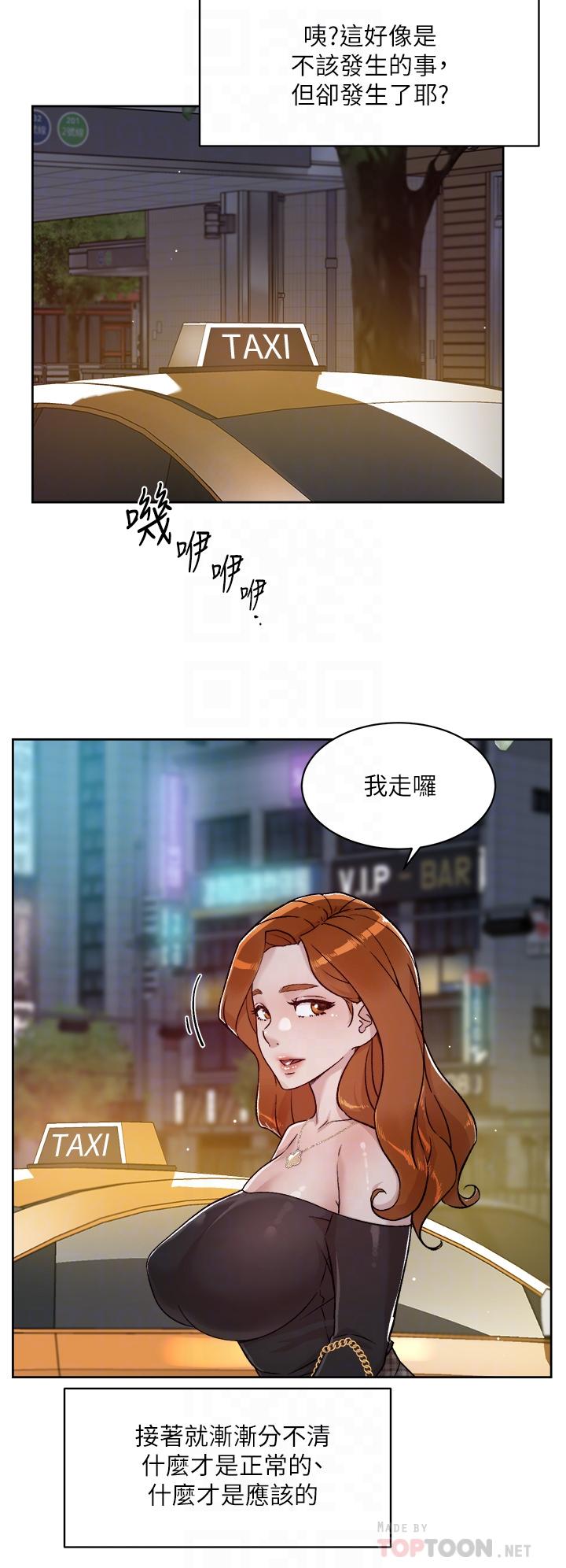 《好友的私生活》漫画 第39話-熟女的魅惑胴體