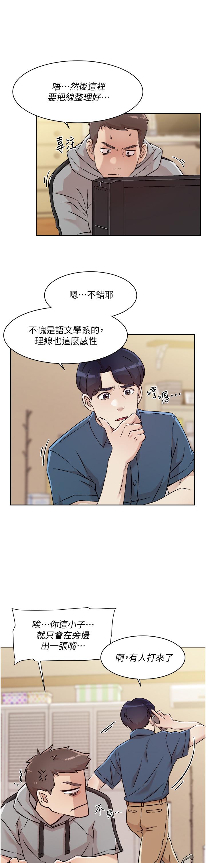 《好友的私生活》漫画 第39話-熟女的魅惑胴體