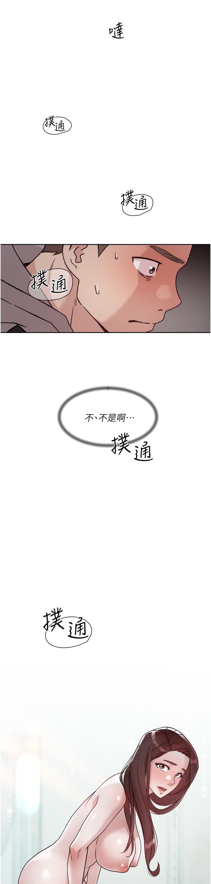 《好友的私生活》漫画 第40話-我負責幫你消下去