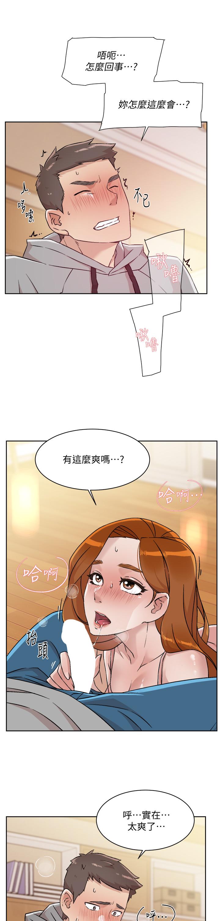 《好友的私生活》漫画 第40話-我負責幫你消下去