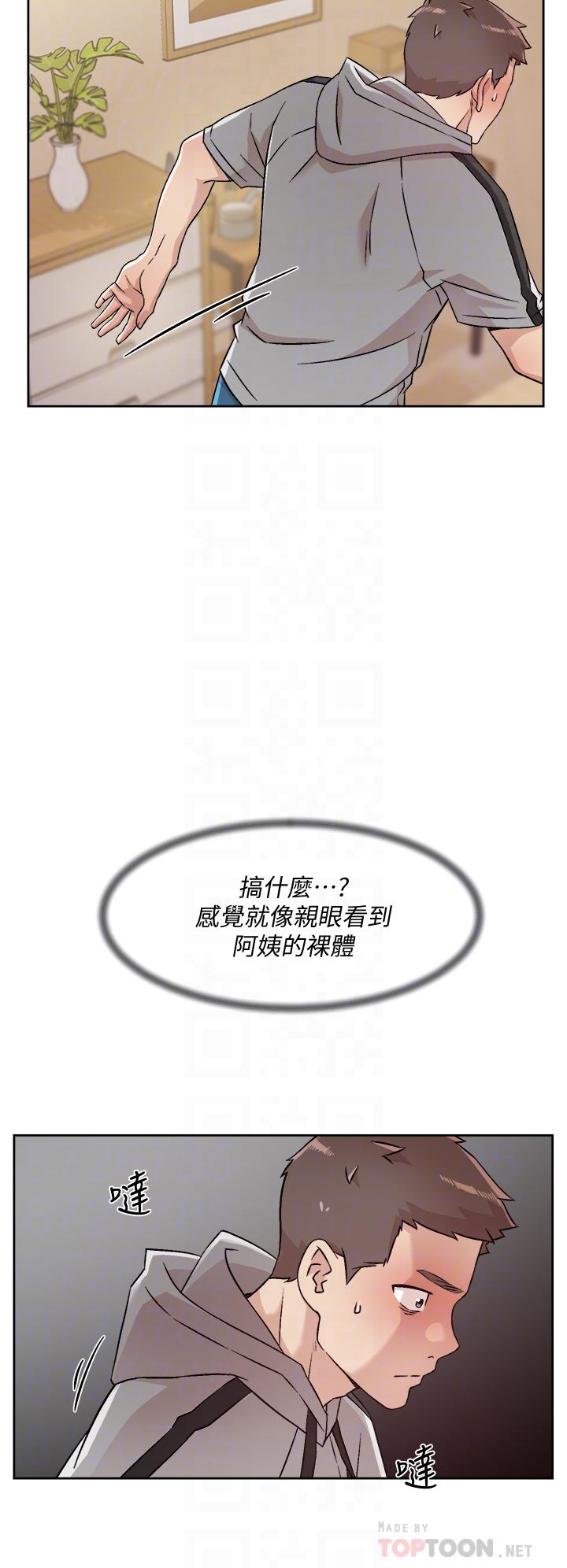 《好友的私生活》漫画 第40話-我負責幫你消下去