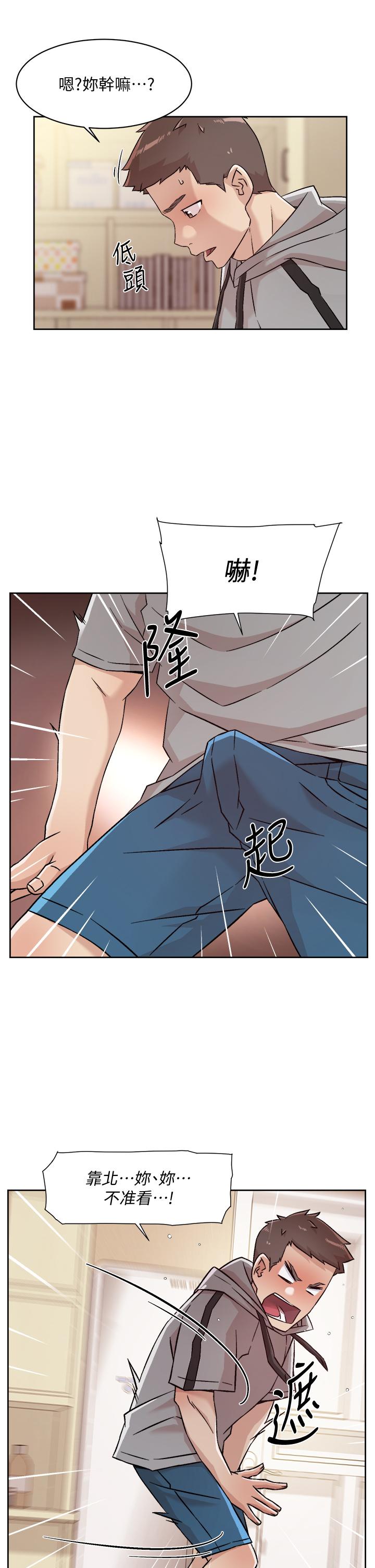 《好友的私生活》漫画 第40話-我負責幫你消下去