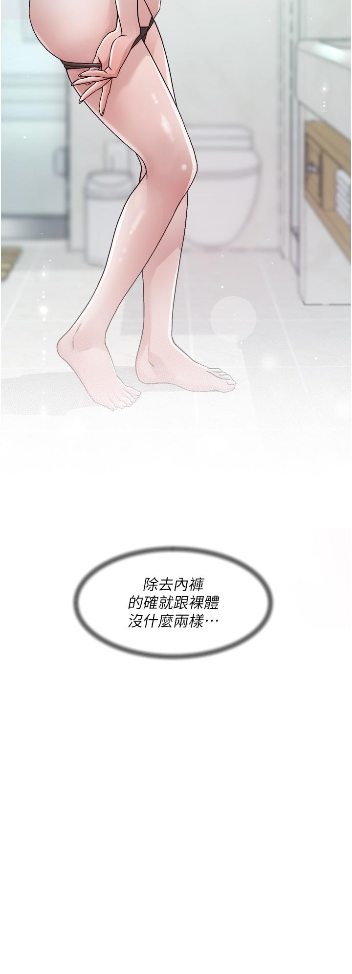 《好友的私生活》漫画 第40話-我負責幫你消下去