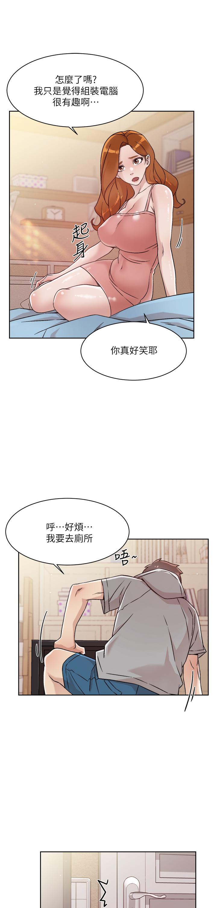 《好友的私生活》漫画 第40話-我負責幫你消下去