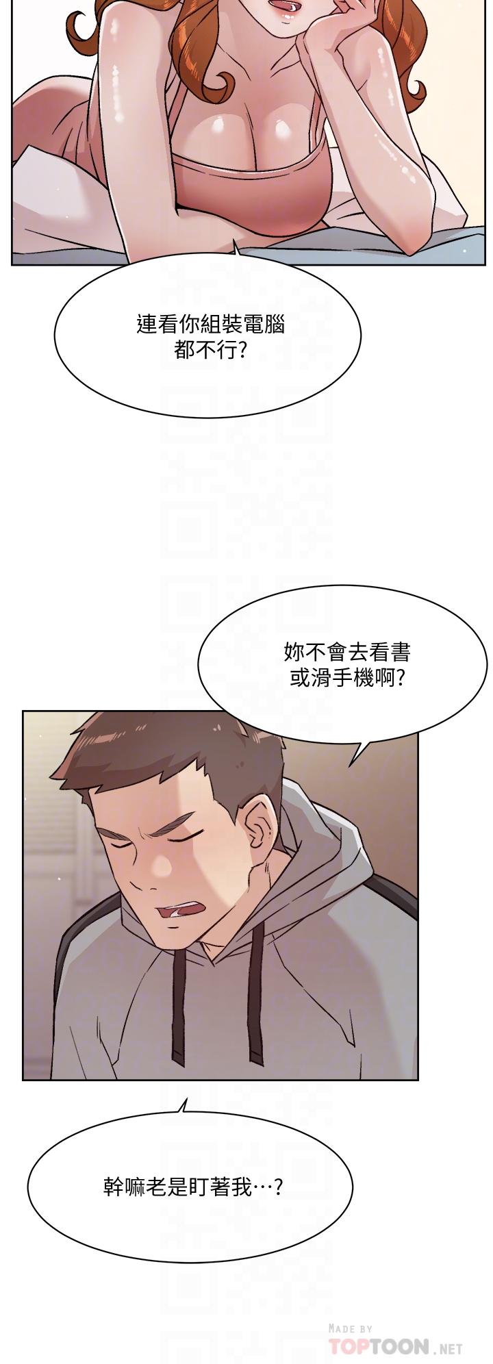《好友的私生活》漫画 第40話-我負責幫你消下去