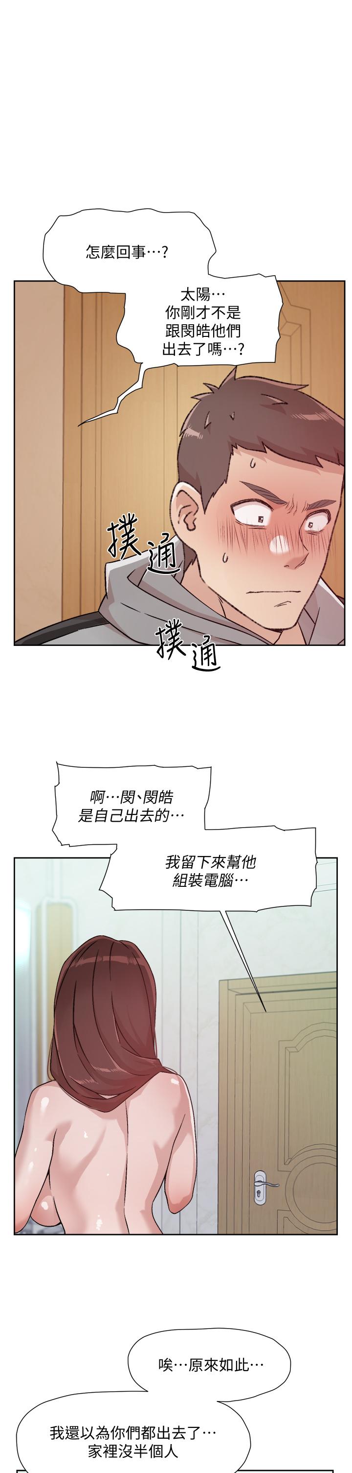 《好友的私生活》漫画 第40話-我負責幫你消下去