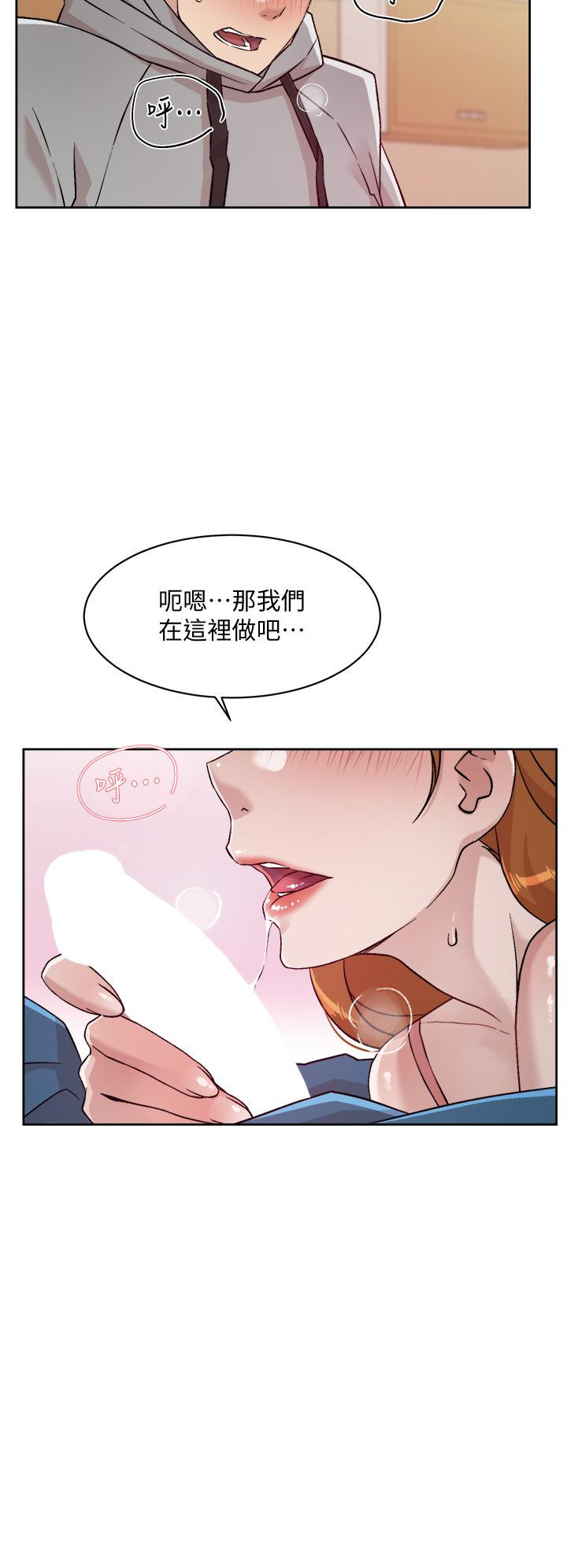 《好友的私生活》漫画 第40話-我負責幫你消下去