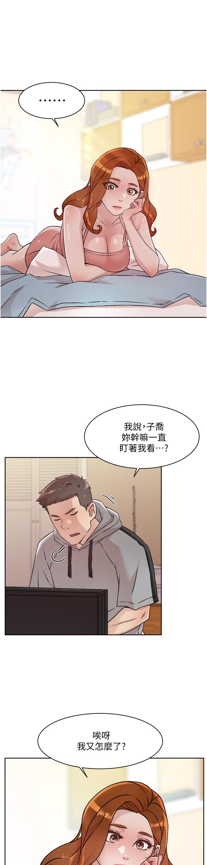 《好友的私生活》漫画 第40話-我負責幫你消下去