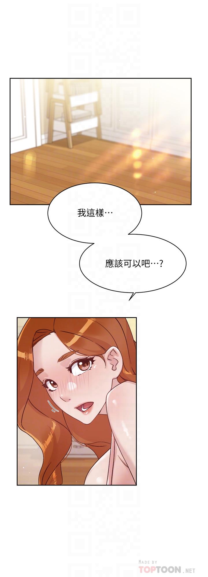 《好友的私生活》漫画 第41話-被帶領的快感