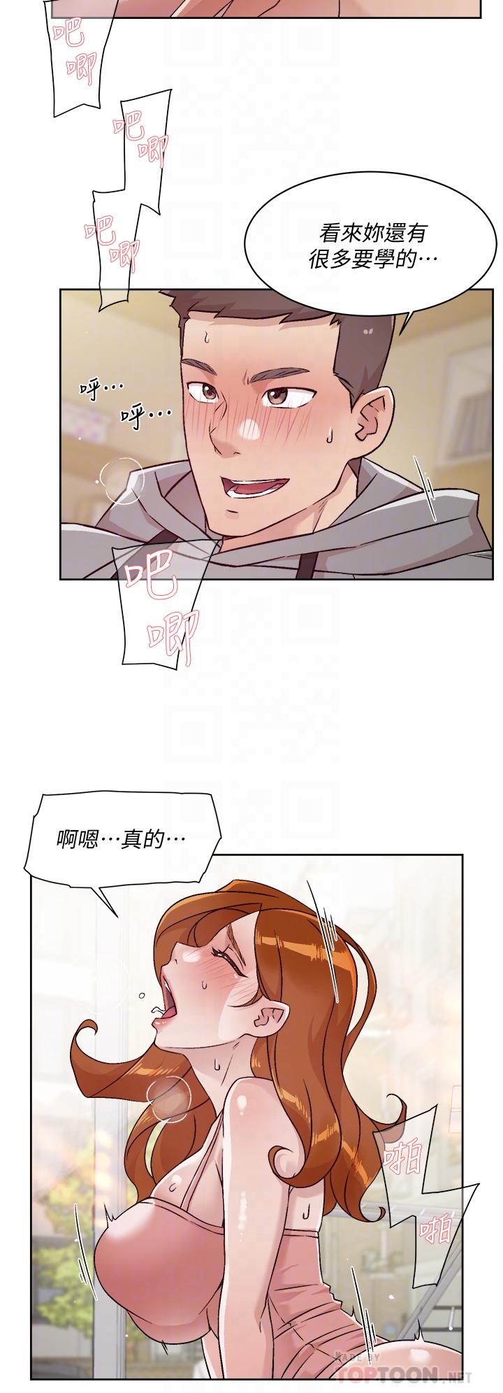 《好友的私生活》漫画 第41話-被帶領的快感