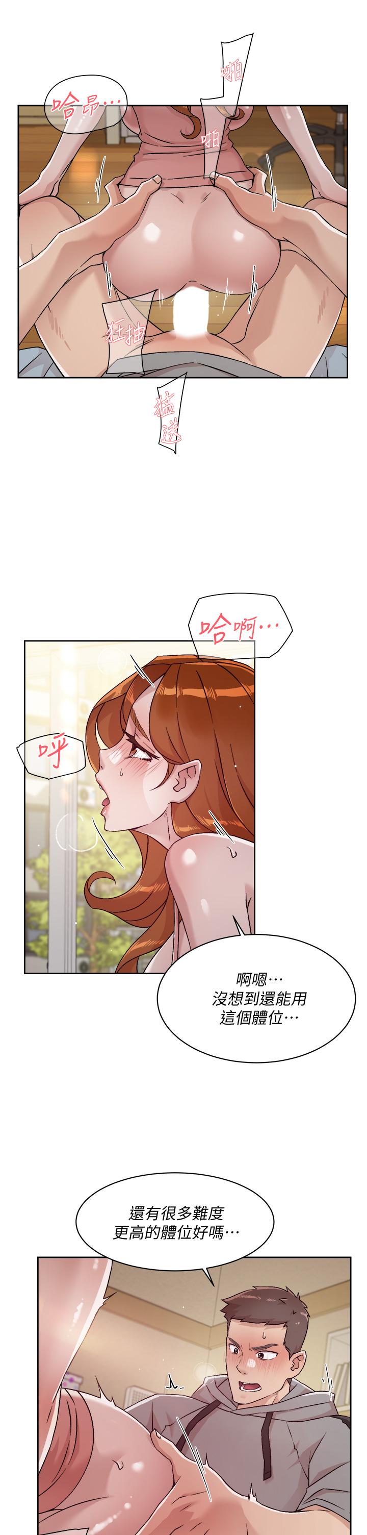 《好友的私生活》漫画 第41話-被帶領的快感