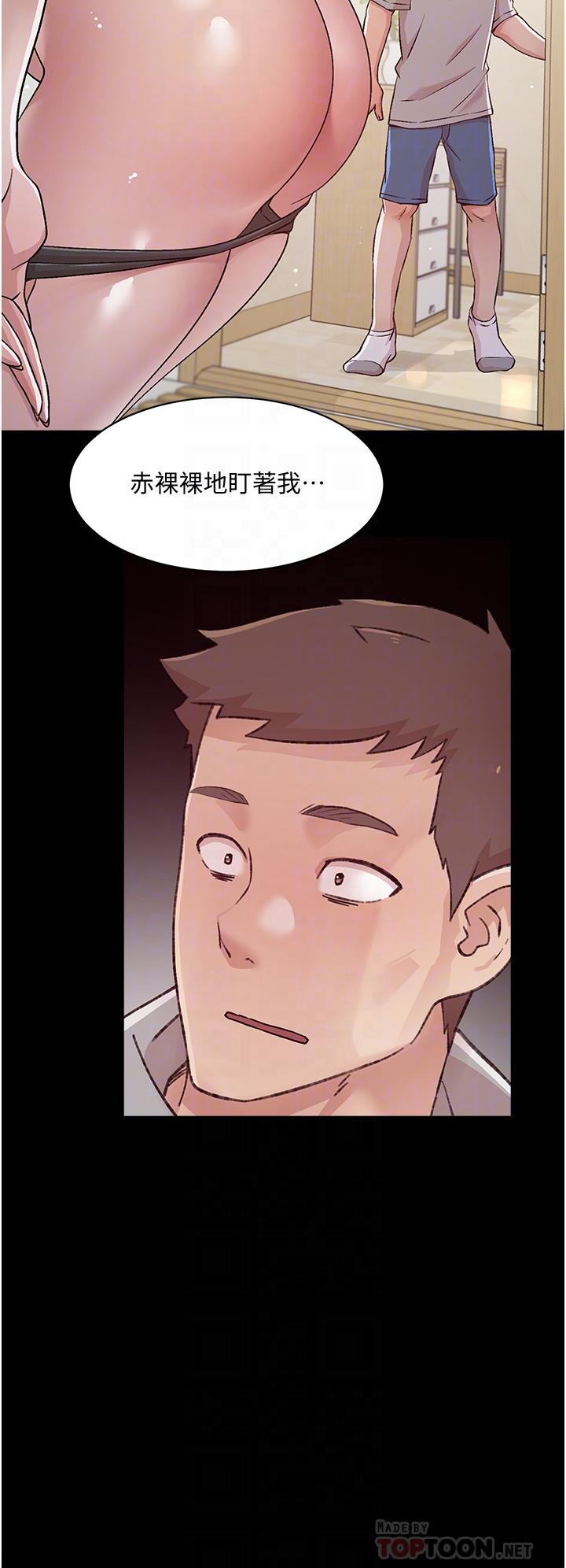 《好友的私生活》漫画 第41話-被帶領的快感
