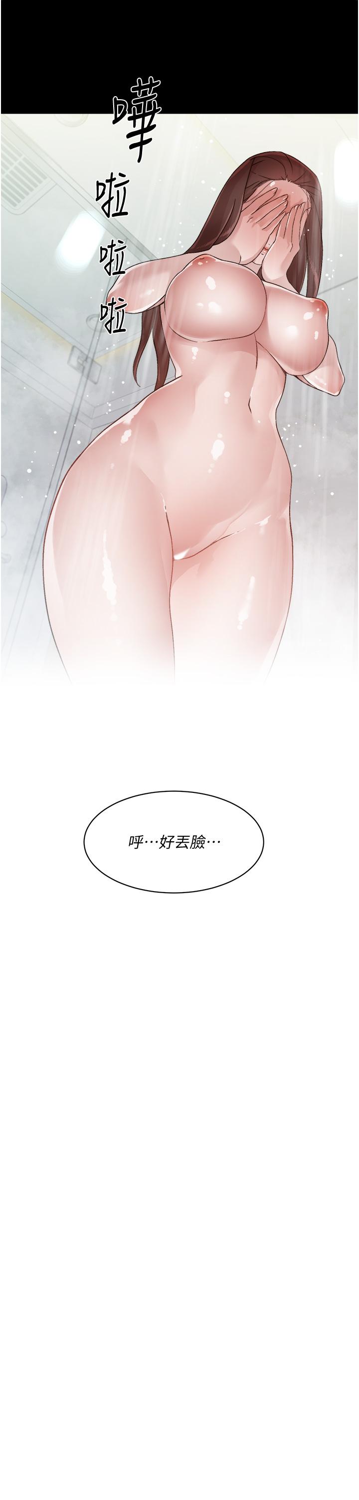 《好友的私生活》漫画 第41話-被帶領的快感