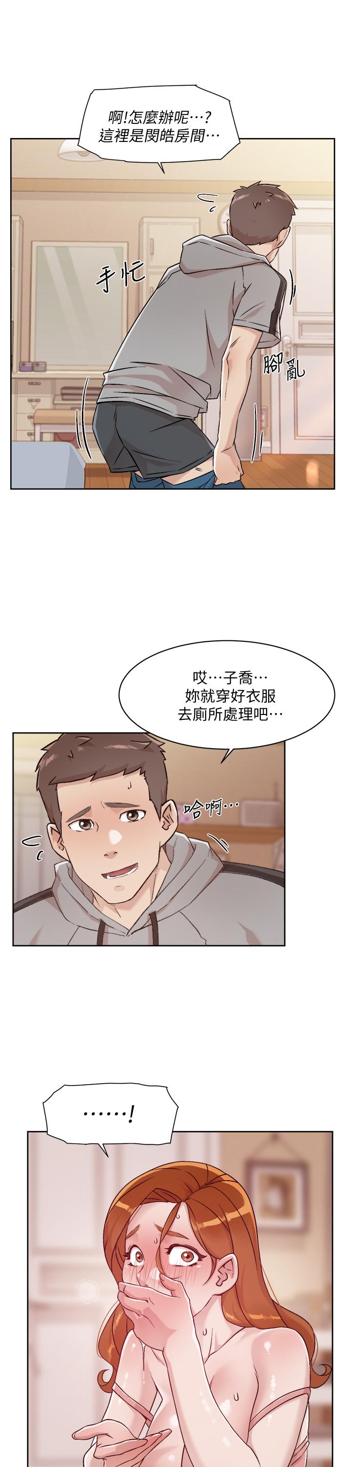 《好友的私生活》漫画 第42話-滿嘴都是精液