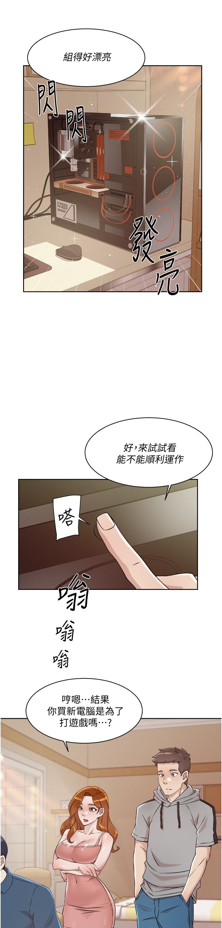 《好友的私生活》漫画 第42話-滿嘴都是精液