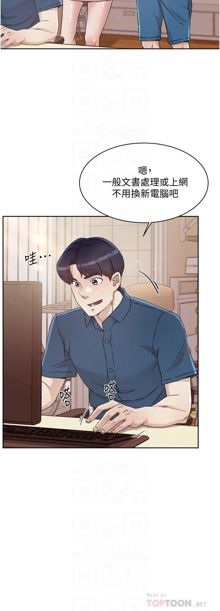 《好友的私生活》漫画 第42話-滿嘴都是精液