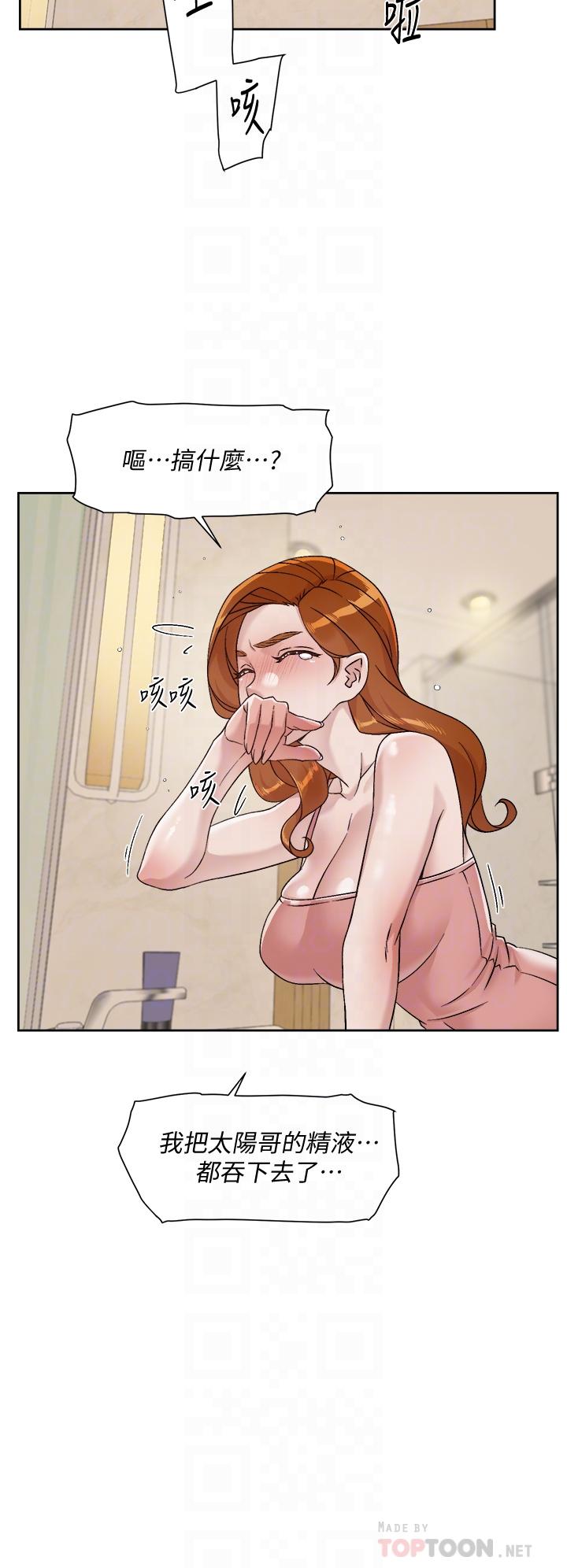 《好友的私生活》漫画 第42話-滿嘴都是精液