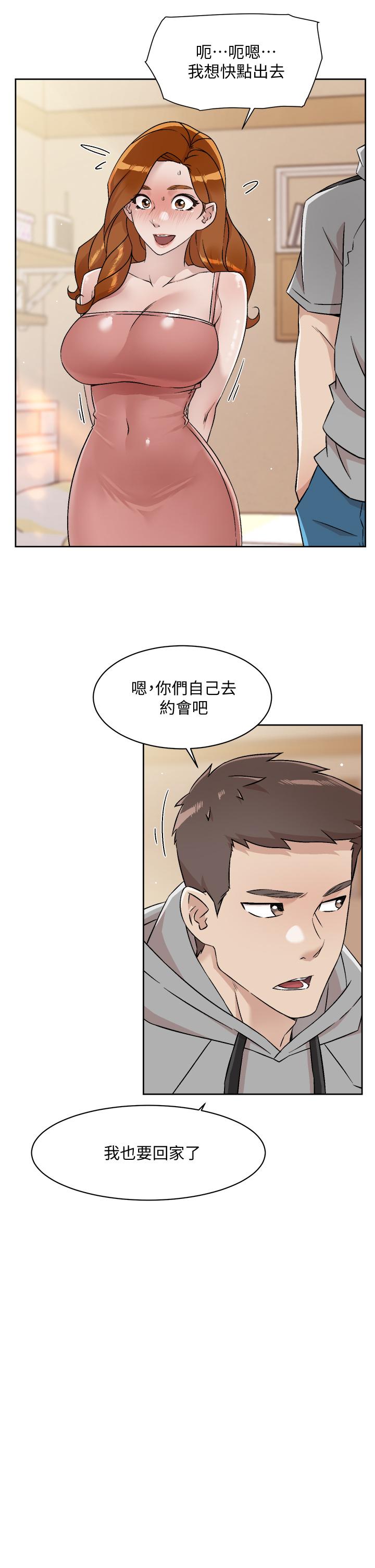 《好友的私生活》漫画 第42話-滿嘴都是精液
