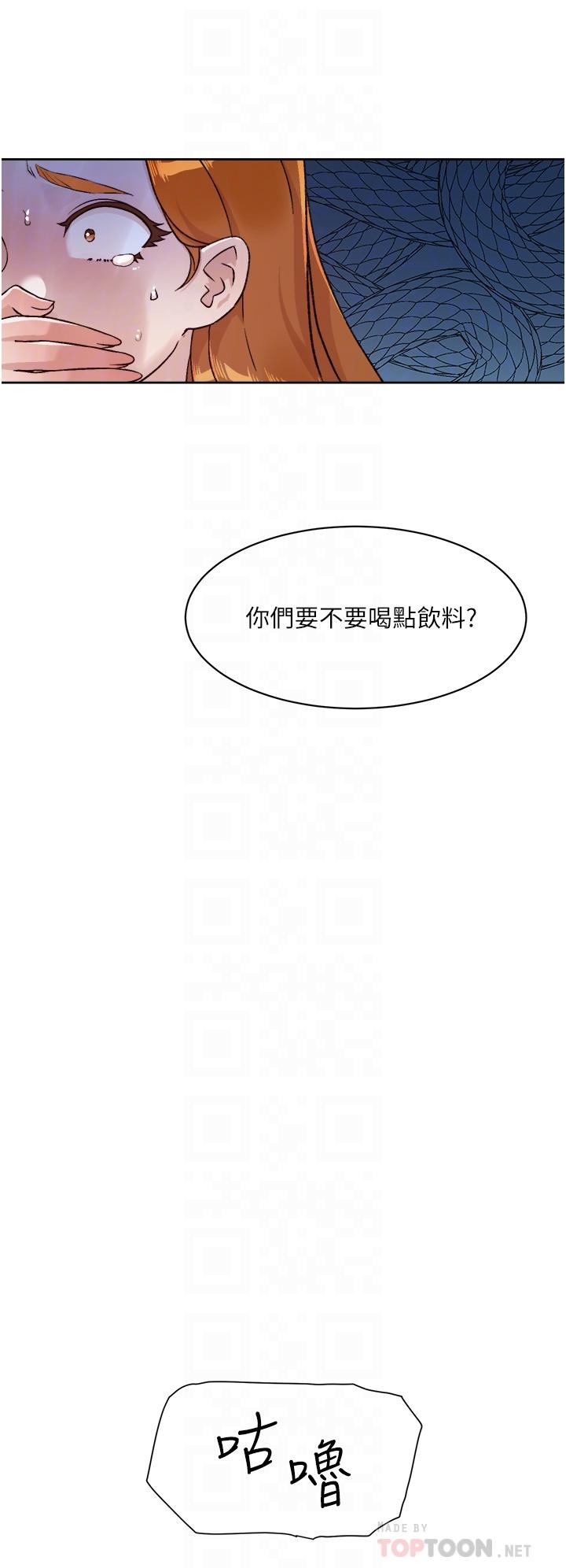 《好友的私生活》漫画 第42話-滿嘴都是精液