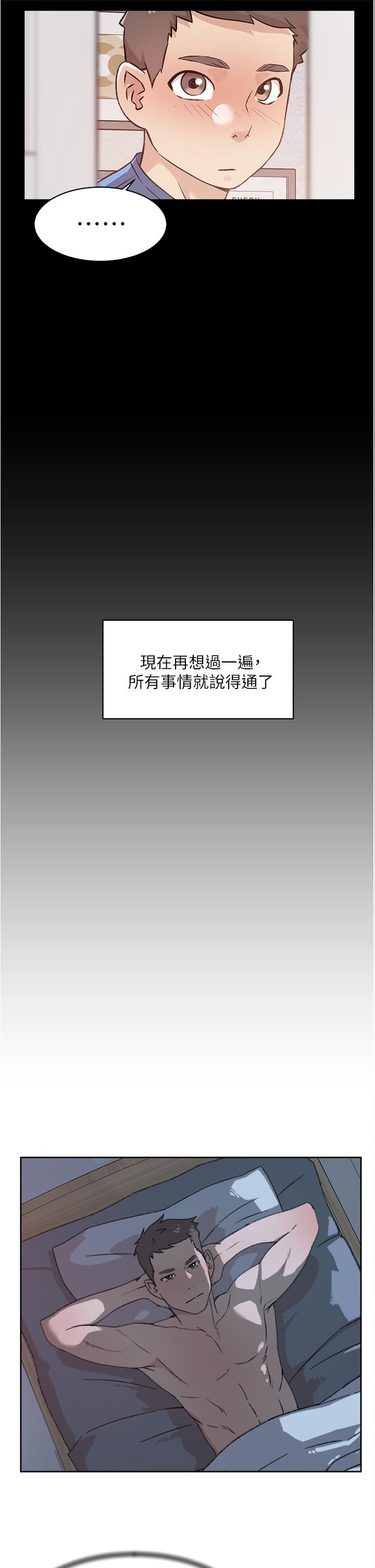 《好友的私生活》漫画 第43話-今天請從後面來