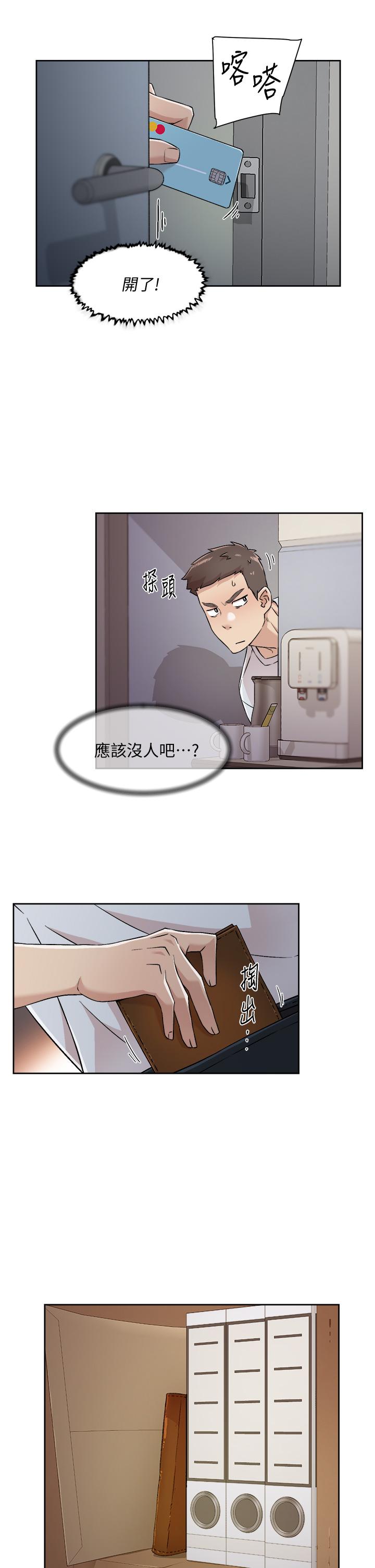 《好友的私生活》漫画 第43話-今天請從後面來