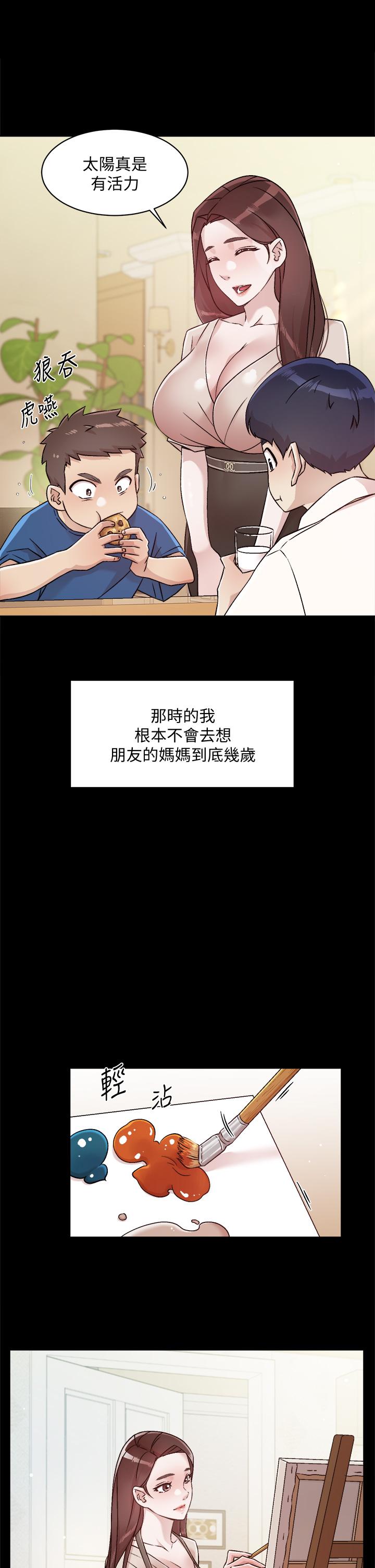 《好友的私生活》漫画 第43話-今天請從後面來