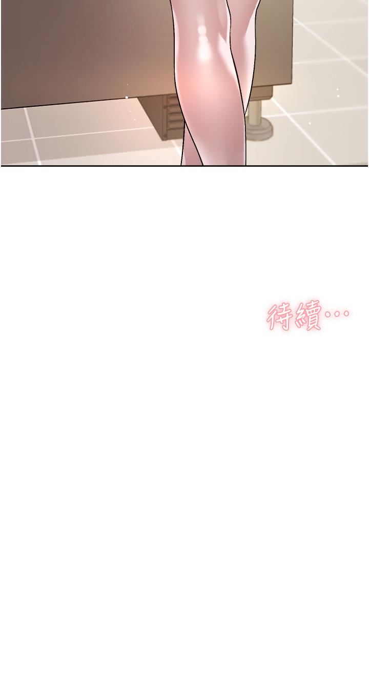《好友的私生活》漫画 第43話-今天請從後面來