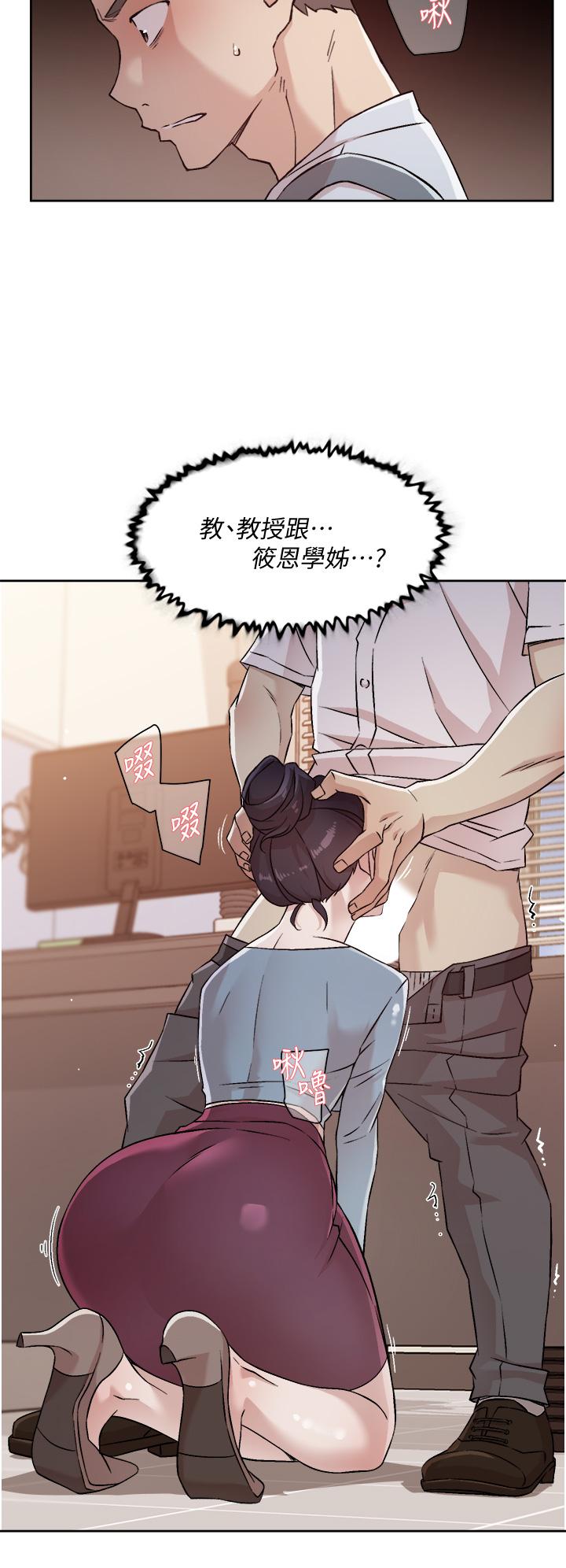 《好友的私生活》漫画 第43話-今天請從後面來
