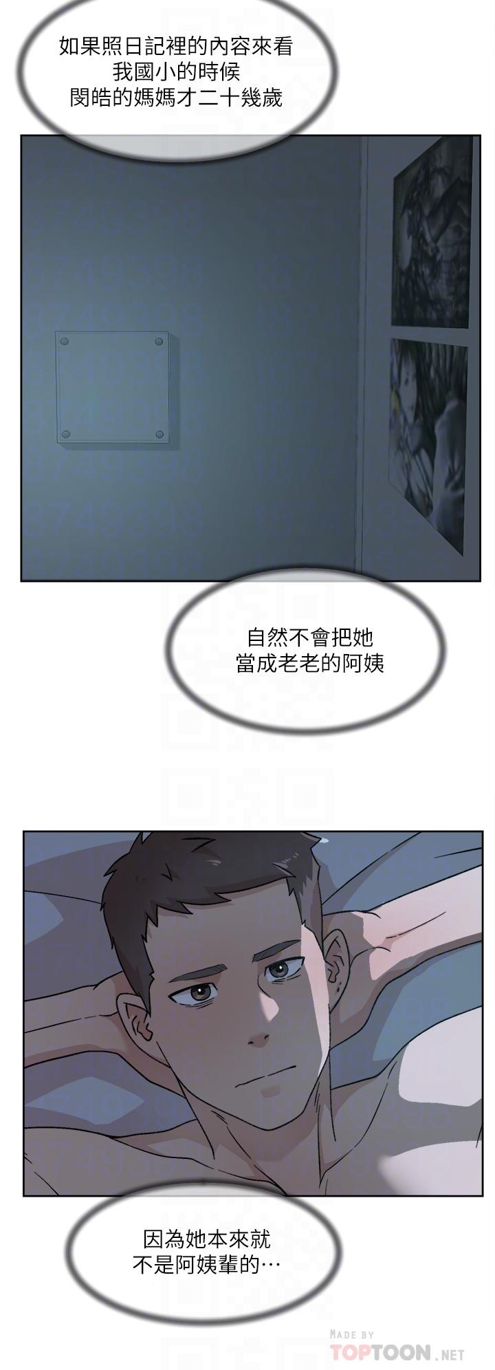 《好友的私生活》漫画 第43話-今天請從後面來