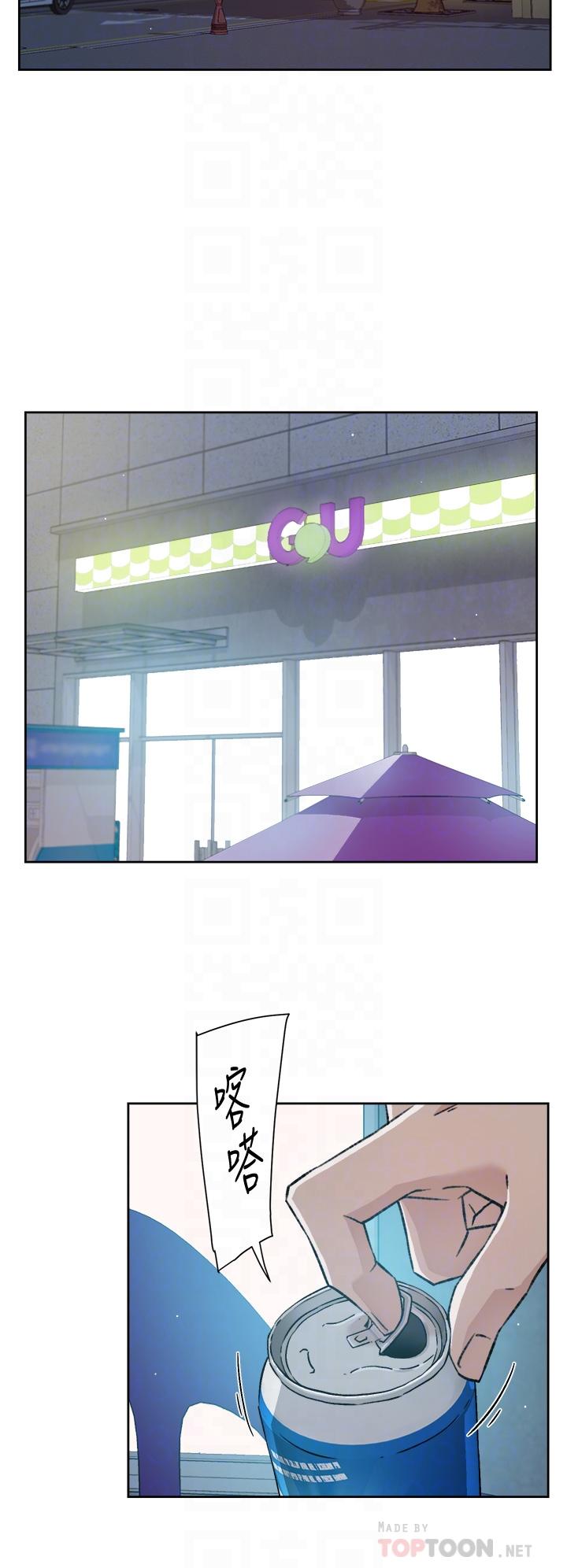 《好友的私生活》漫画 第43話-今天請從後面來