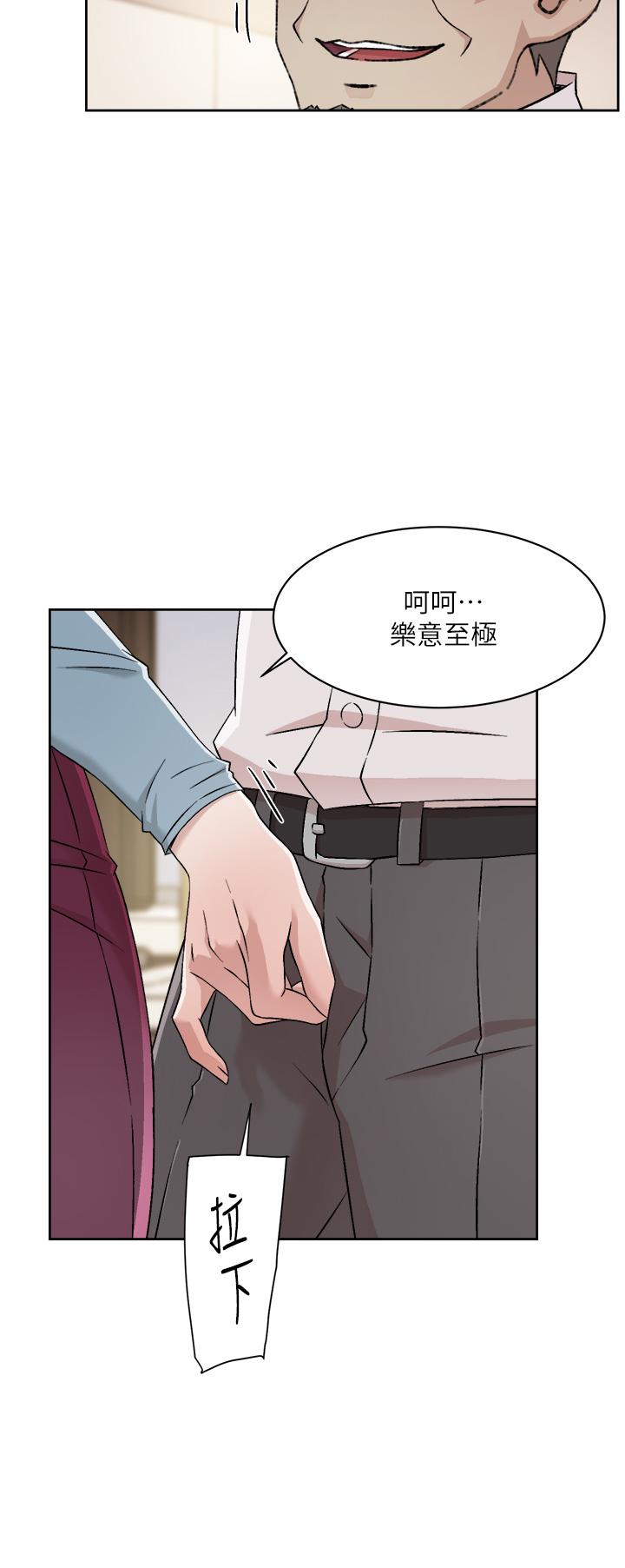 《好友的私生活》漫画 第43話-今天請從後面來