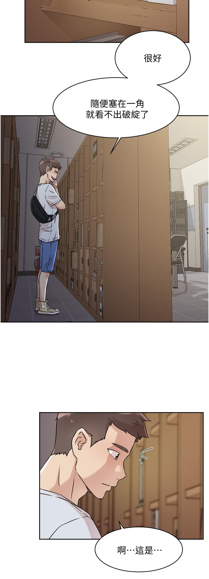 《好友的私生活》漫画 第43話-今天請從後面來