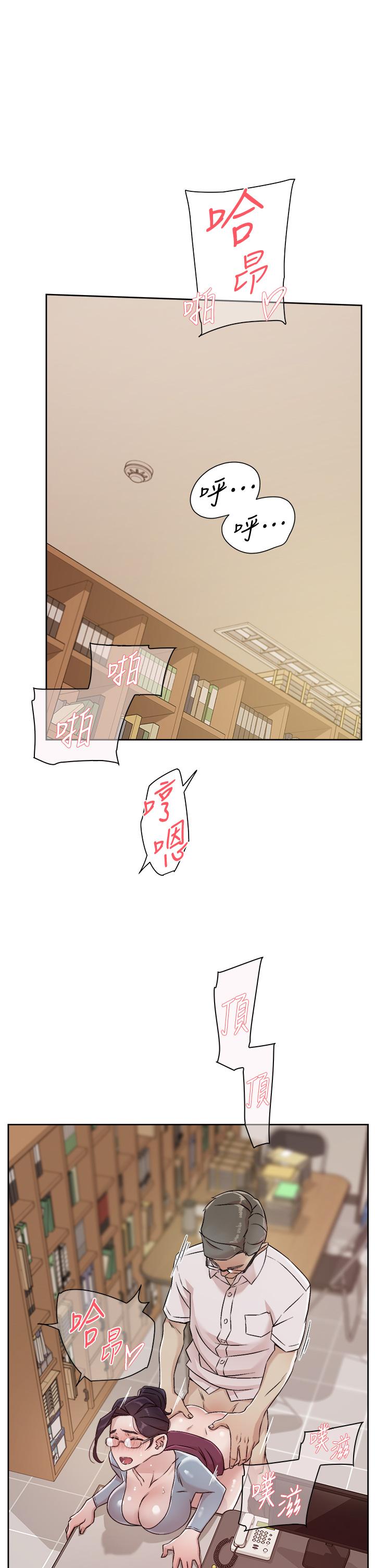 《好友的私生活》漫画 第44話-快懲罰淫蕩的愛徒