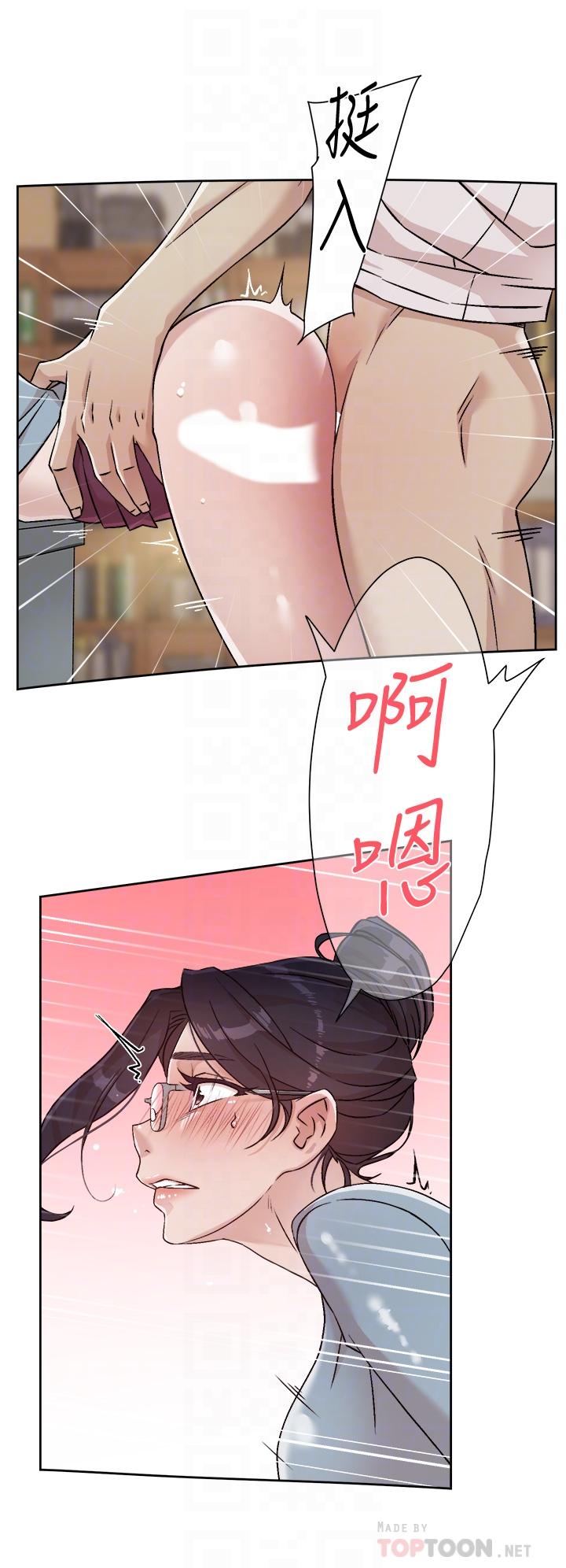《好友的私生活》漫画 第44話-快懲罰淫蕩的愛徒