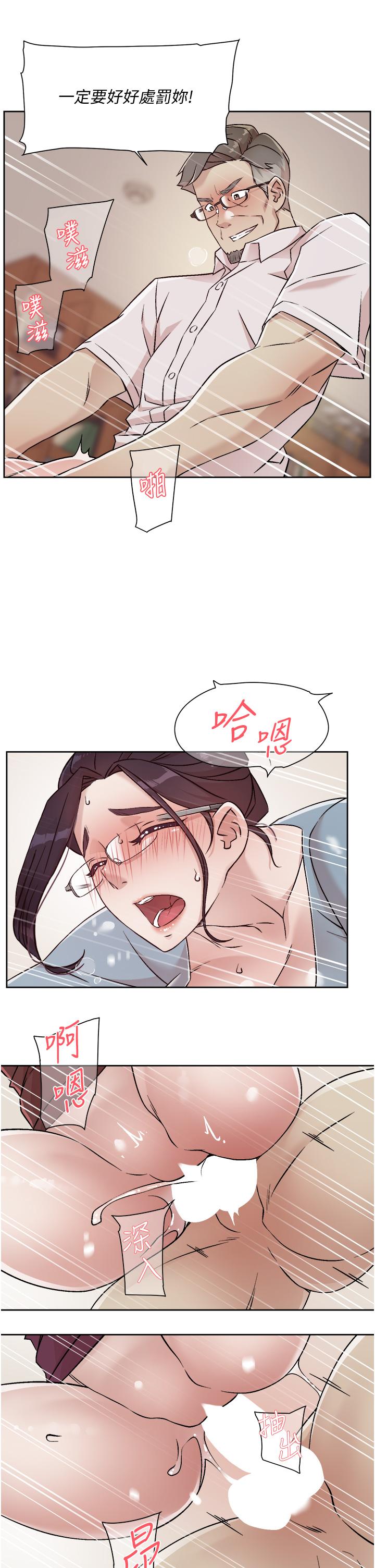 《好友的私生活》漫画 第44話-快懲罰淫蕩的愛徒