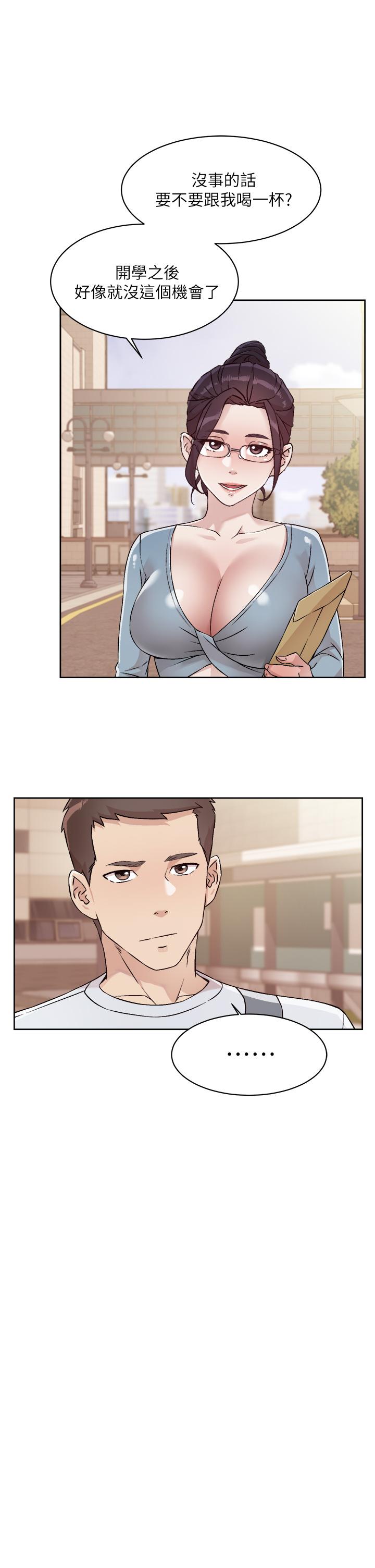 《好友的私生活》漫画 第44話-快懲罰淫蕩的愛徒