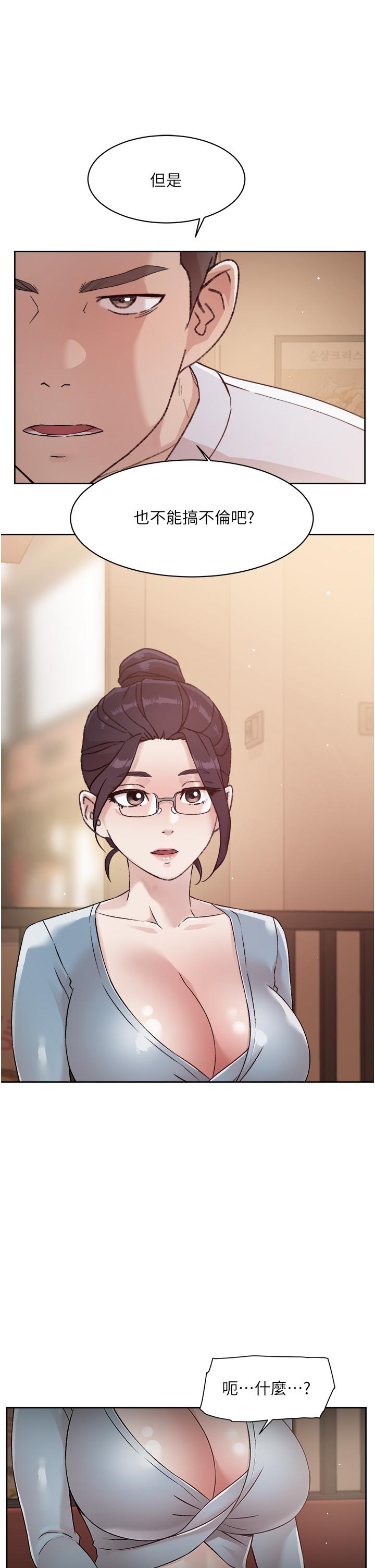 《好友的私生活》漫画 第44話-快懲罰淫蕩的愛徒