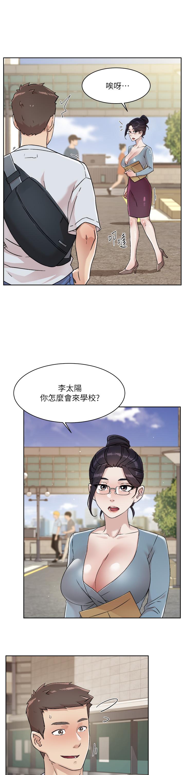《好友的私生活》漫画 第44話-快懲罰淫蕩的愛徒
