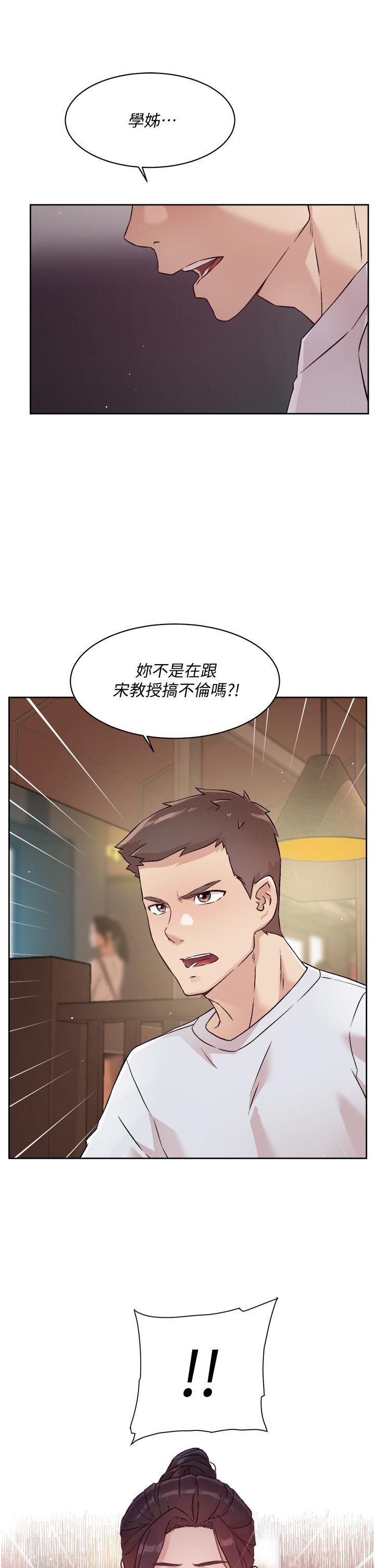 《好友的私生活》漫画 第44話-快懲罰淫蕩的愛徒