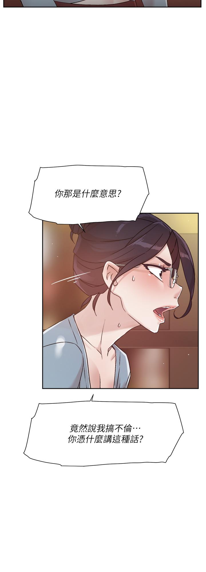 《好友的私生活》漫画 第44話-快懲罰淫蕩的愛徒