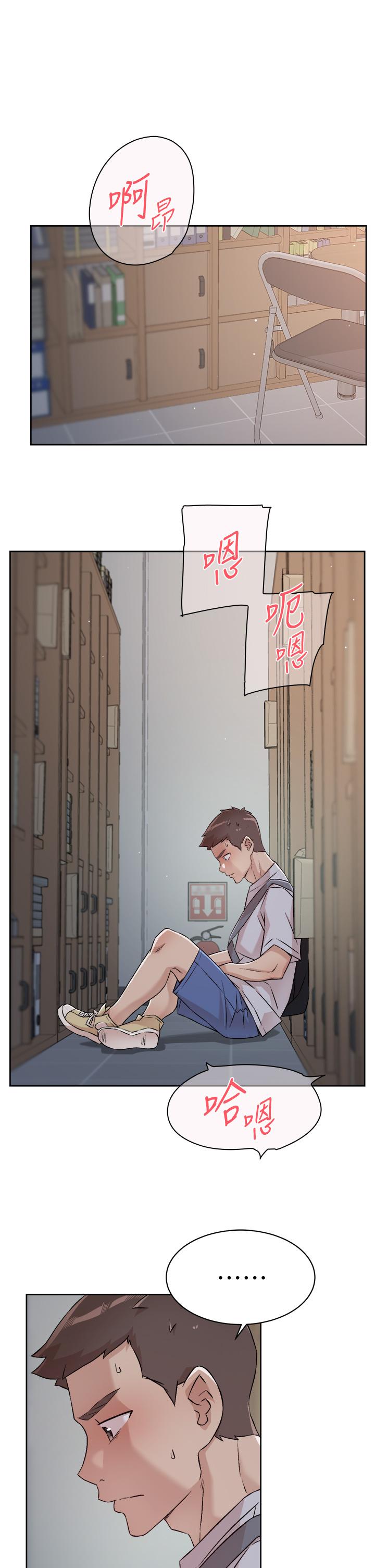 《好友的私生活》漫画 第44話-快懲罰淫蕩的愛徒