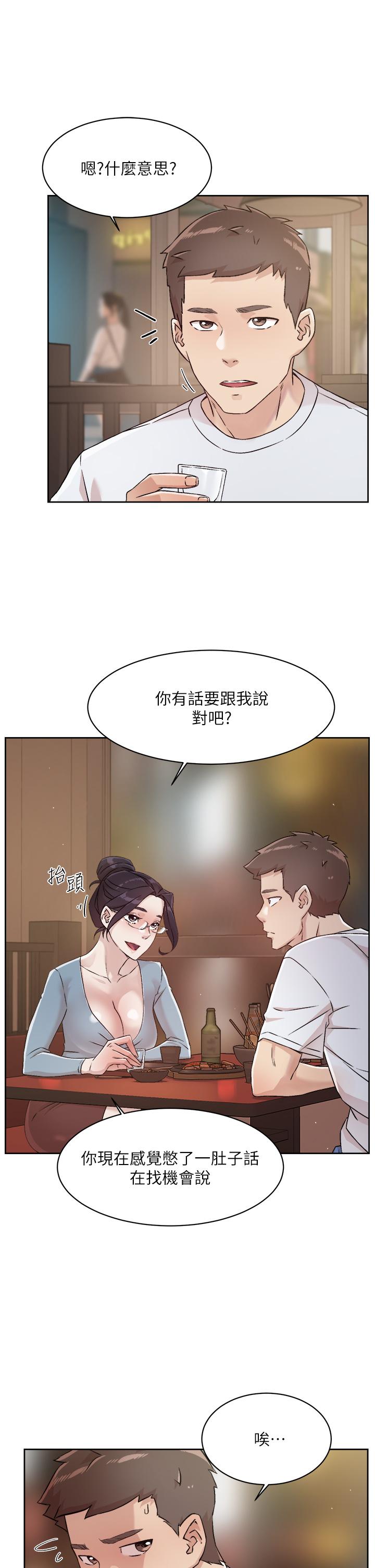《好友的私生活》漫画 第44話-快懲罰淫蕩的愛徒