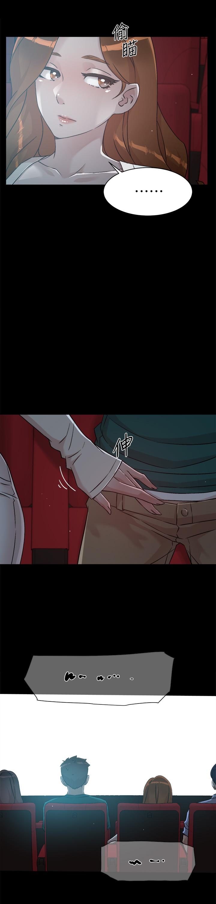 《好友的私生活》漫画 第45話-理直氣壯的小三