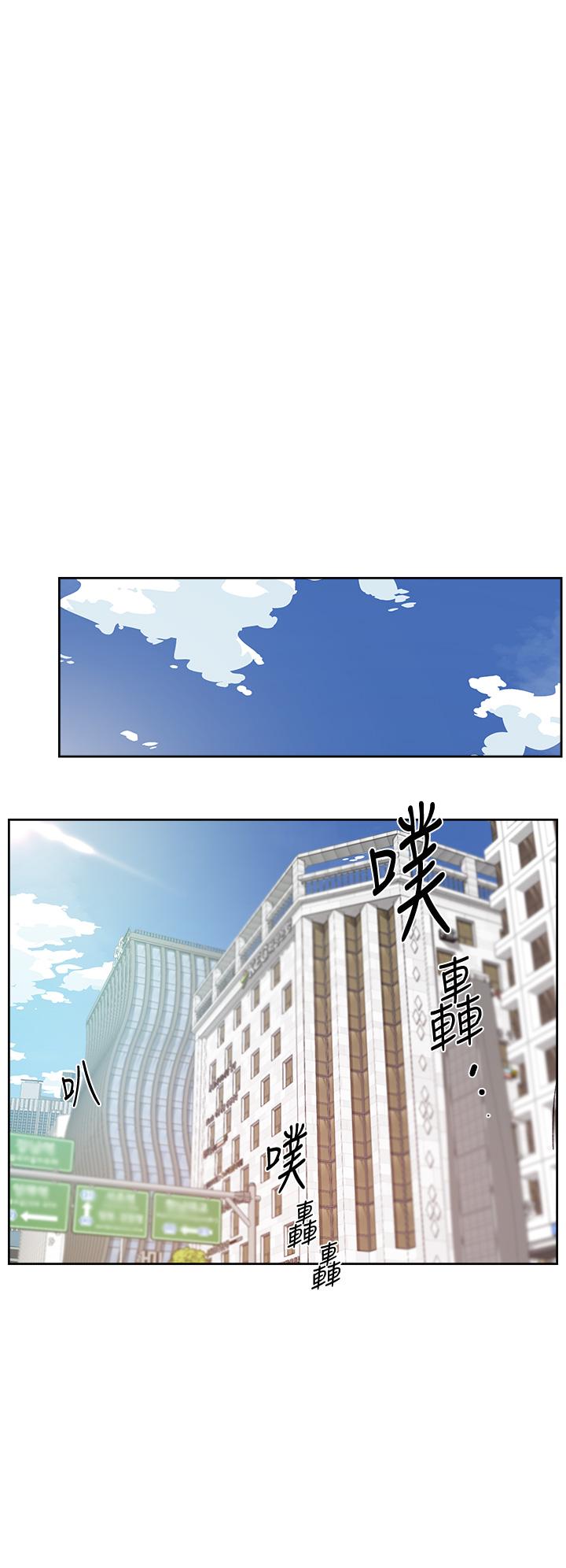 《好友的私生活》漫画 第45話-理直氣壯的小三
