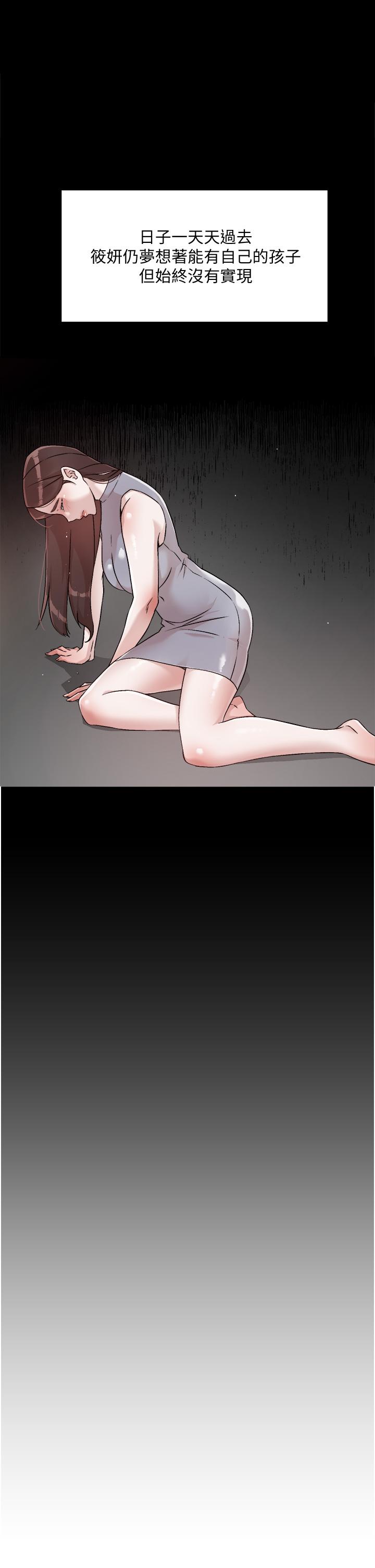 《好友的私生活》漫画 第45話-理直氣壯的小三