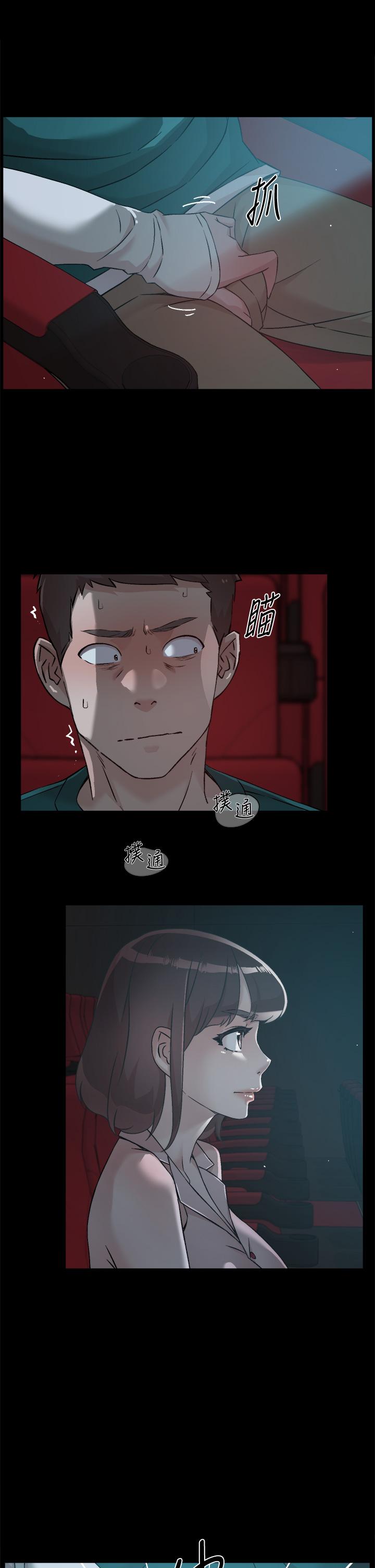 《好友的私生活》漫画 第45話-理直氣壯的小三