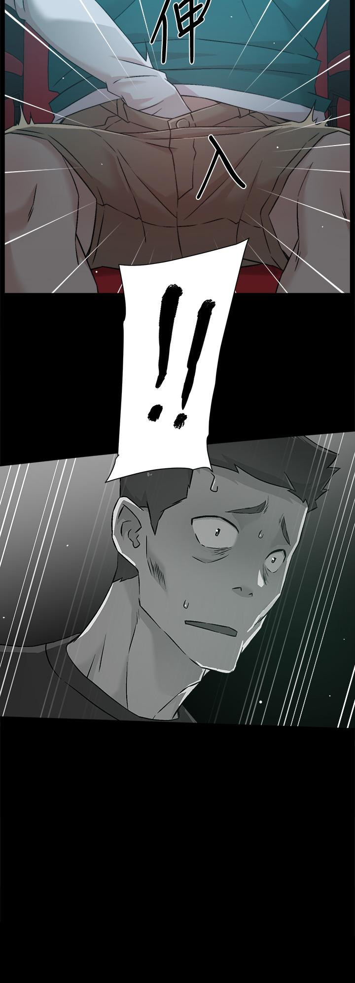 《好友的私生活》漫画 第45話-理直氣壯的小三