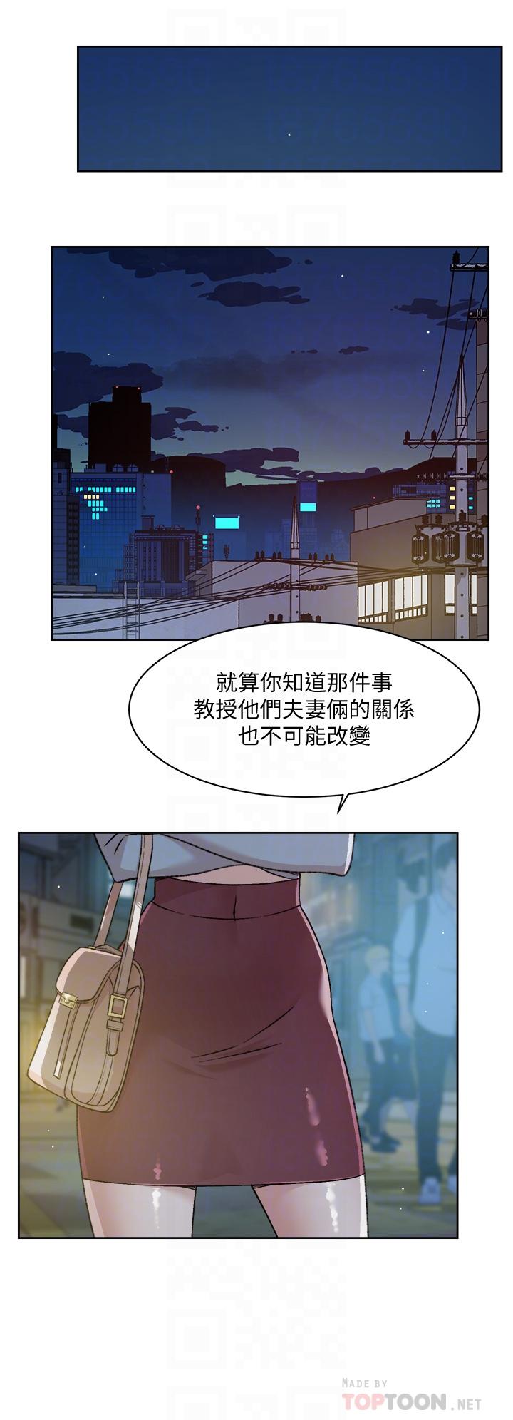 《好友的私生活》漫画 第45話-理直氣壯的小三